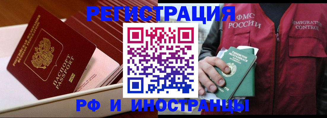 временная регистрация купить в Карасуке