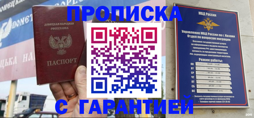 временная регистрация собственник в Карасуке