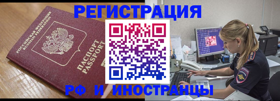 прописка 2025 в Карасуке